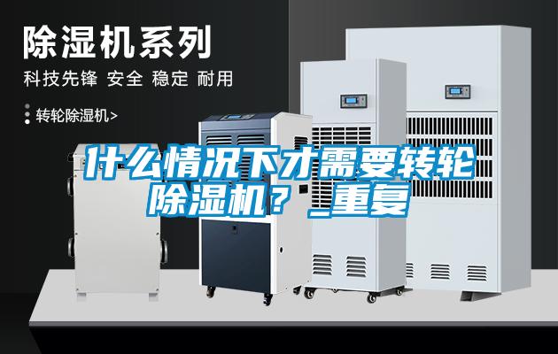 什么情况下才需要转轮草莓视频黄色在线观看机？_重复