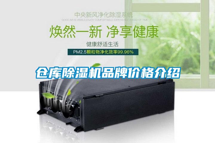 仓库草莓视频黄色在线观看机品牌价格介绍