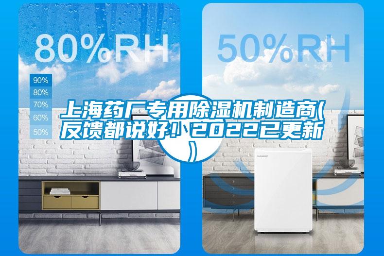 上海药厂专用草莓视频黄色在线观看机制造商(反馈都说好！2022已更新)