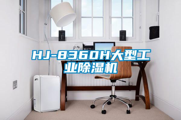 HJ-8360H大型工业草莓视频黄色在线观看机