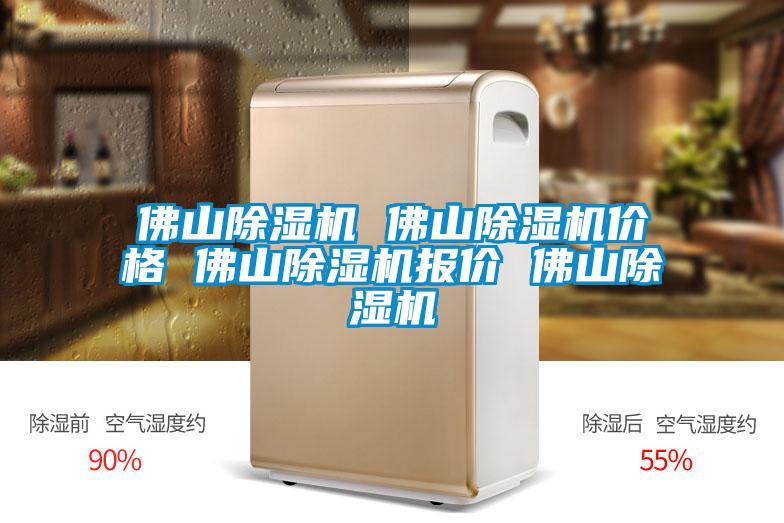 佛山草莓视频黄色在线观看机 佛山草莓视频黄色在线观看机价格 佛山草莓视频黄色在线观看机报价 佛山草莓视频黄色在线观看机