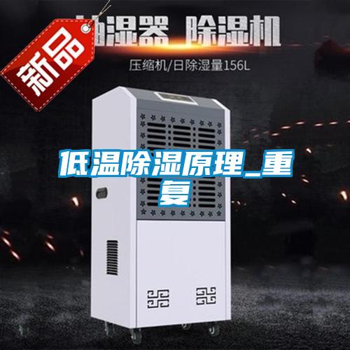 低温草莓视频黄色在线观看原理_重复