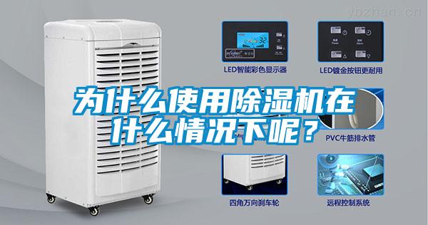 为什么使用草莓视频黄色在线观看机在什么情况下呢？