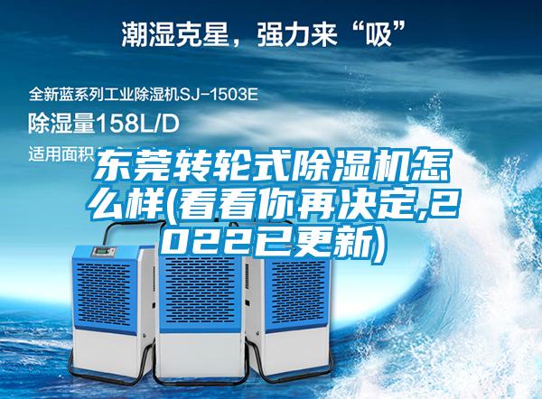 东莞转轮式草莓视频黄色在线观看机怎么样(看看你再决定,2022已更新)