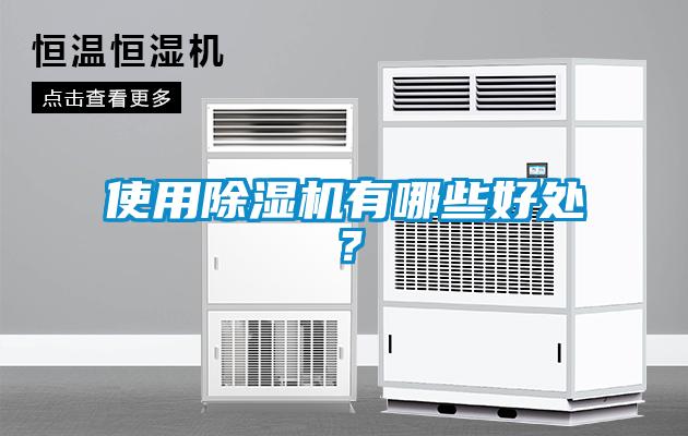 使用草莓视频黄色在线观看机有哪些好处？