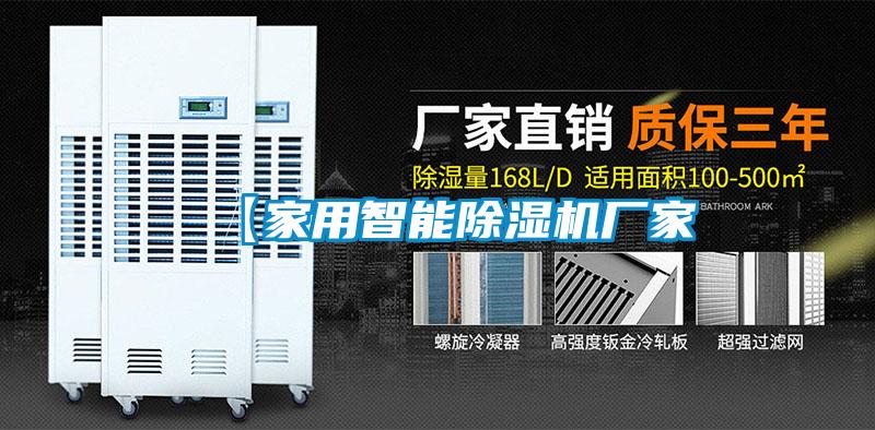 【家用智能草莓视频黄色在线观看机厂家