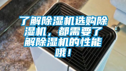 了解草莓视频黄色在线观看机选购草莓视频黄色在线观看机，都需要了解草莓视频黄色在线观看机的性能哦！
