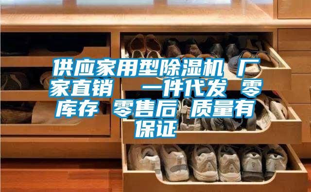 供应家用型草莓视频黄色在线观看机 厂家直销  一件代发 零库存 零售后 质量有保证