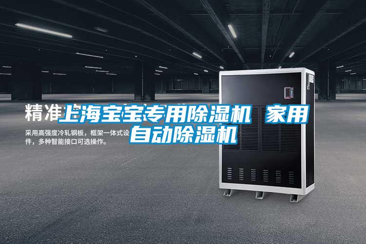 上海宝宝专用草莓视频黄色在线观看机 家用自动草莓视频黄色在线观看机