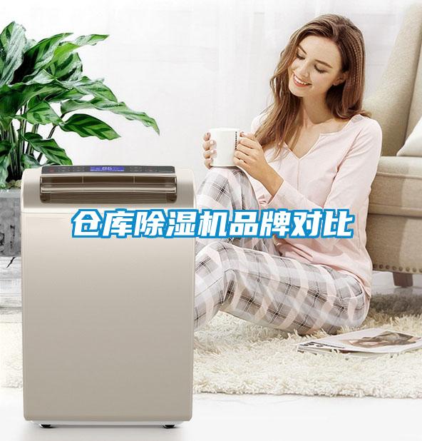 仓库草莓视频黄色在线观看机品牌对比