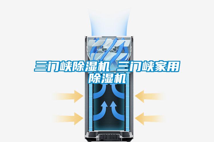 三门峡草莓视频黄色在线观看机◆三门峡家用草莓视频黄色在线观看机