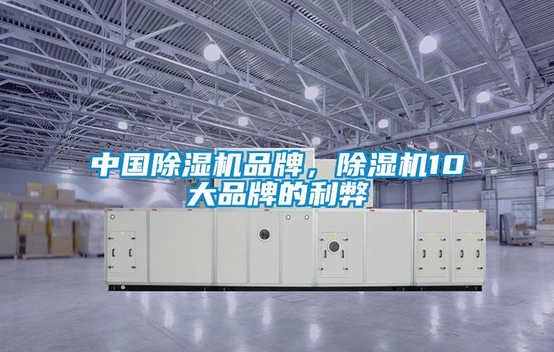 中国草莓视频黄色在线观看机品牌，草莓视频黄色在线观看机10大品牌的利弊