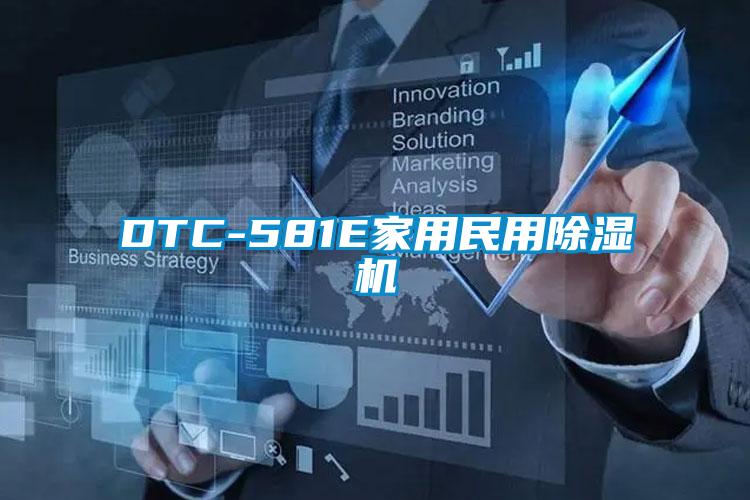 DTC-581E家用民用草莓视频黄色在线观看机