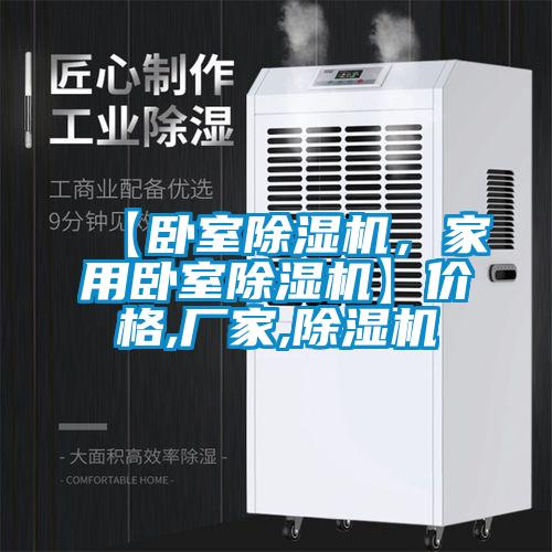 【卧室草莓视频黄色在线观看机，家用卧室草莓视频黄色在线观看机】价格,厂家,草莓视频黄色在线观看机