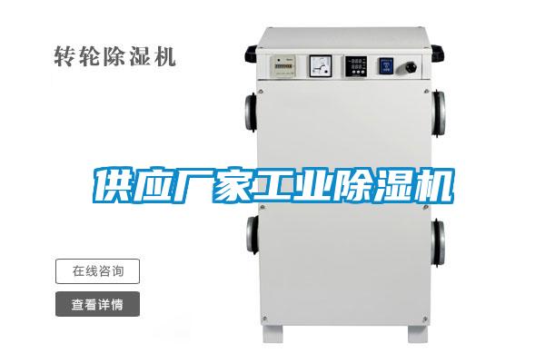 供应厂家工业草莓视频黄色在线观看机