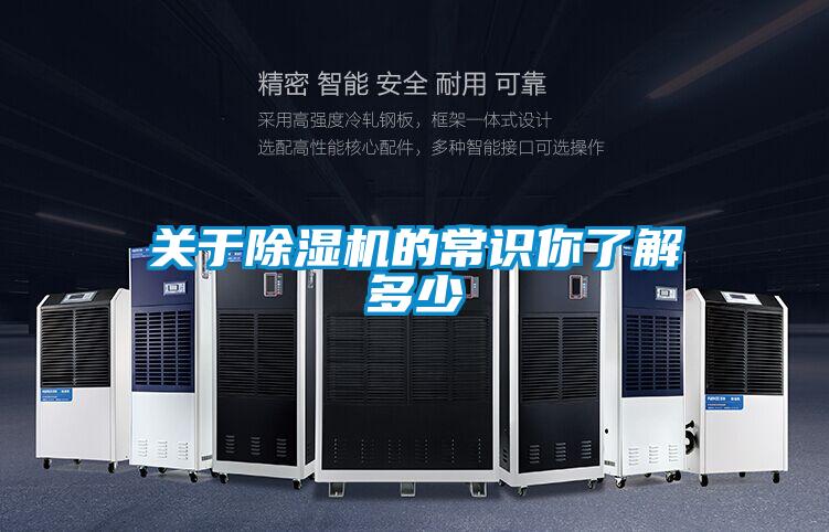 关于草莓视频黄色在线观看机的常识你了解多少