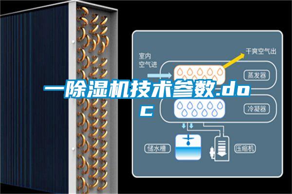 一草莓视频黄色在线观看机技术参数.doc