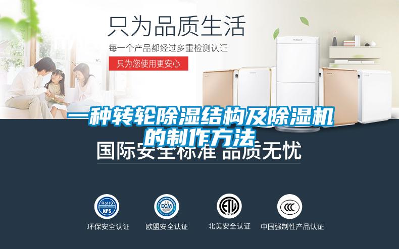 一种转轮草莓视频黄色在线观看结构及草莓视频黄色在线观看机的制作方法