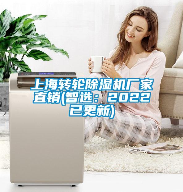 上海转轮草莓视频黄色在线观看机厂家直销(智选：2022已更新)