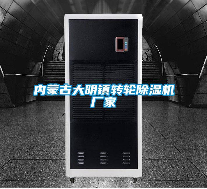 内蒙古大明镇转轮草莓视频黄色在线观看机厂家