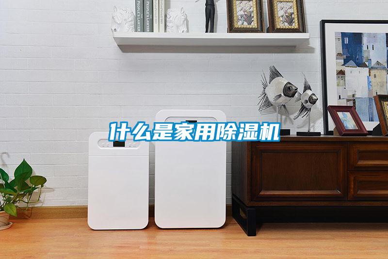 什么是家用草莓视频黄色在线观看机