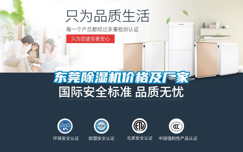 东莞草莓视频黄色在线观看机价格及厂家