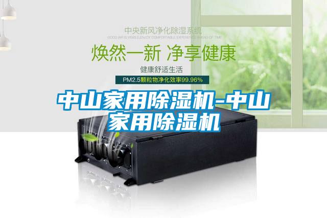 中山家用草莓视频黄色在线观看机-中山家用草莓视频黄色在线观看机