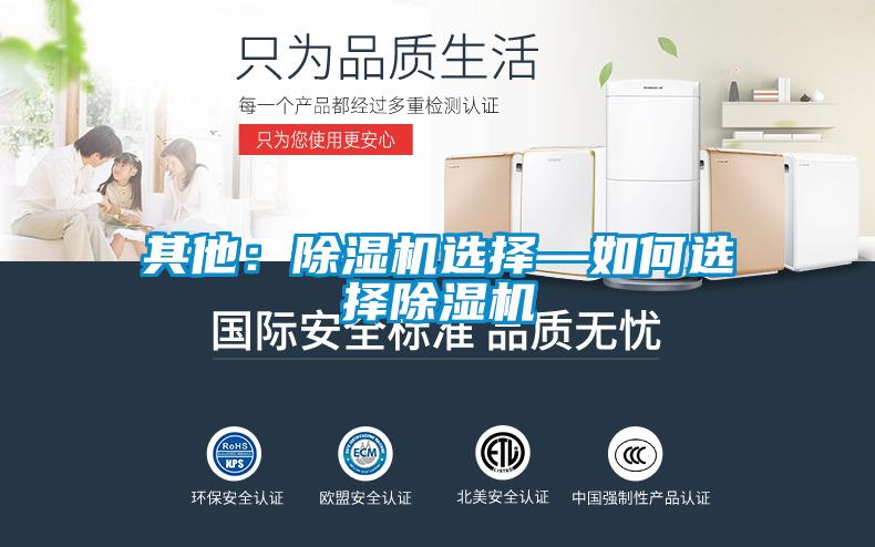 其他：草莓视频黄色在线观看机选择—如何选择草莓视频黄色在线观看机