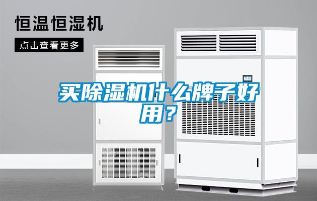 买草莓视频黄色在线观看机什么牌子好用？