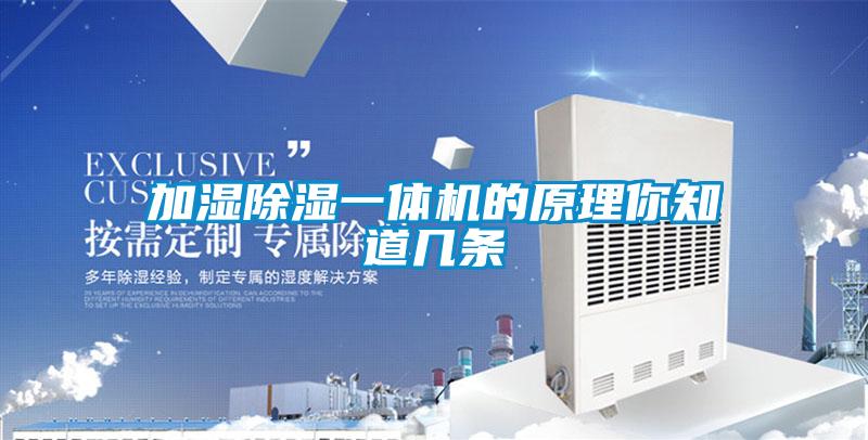 加湿草莓视频黄色在线观看一体机的原理你知道几条