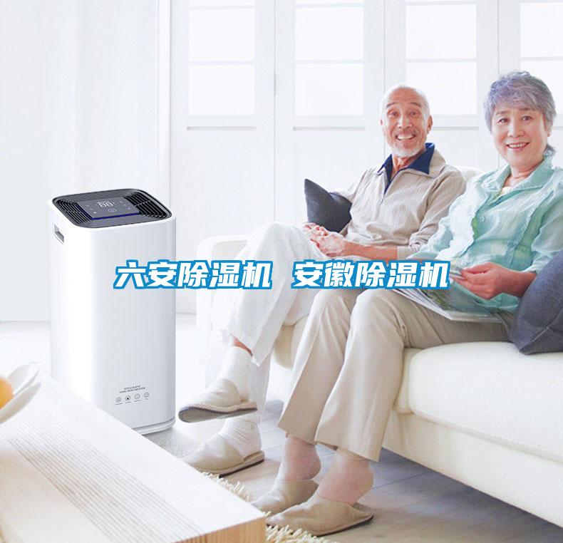 六安草莓视频黄色在线观看机 安徽草莓视频黄色在线观看机