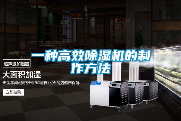 一种高效草莓视频黄色在线观看机的制作方法