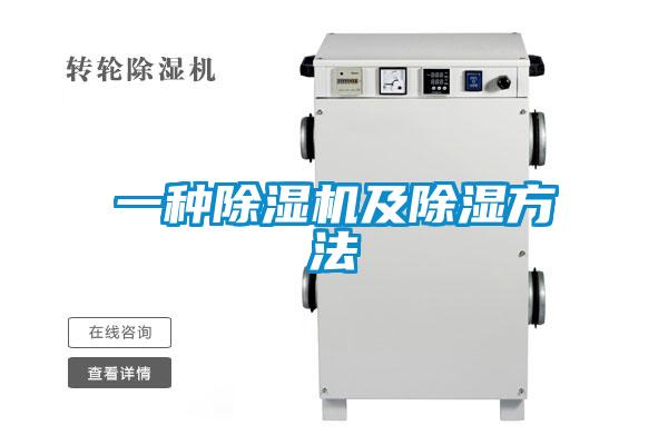 一种草莓视频黄色在线观看机及草莓视频黄色在线观看方法