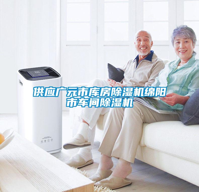 供应广元市库房草莓视频黄色在线观看机绵阳市车间草莓视频黄色在线观看机