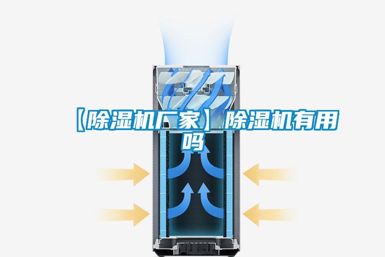 【草莓视频黄色在线观看机厂家】草莓视频黄色在线观看机有用吗