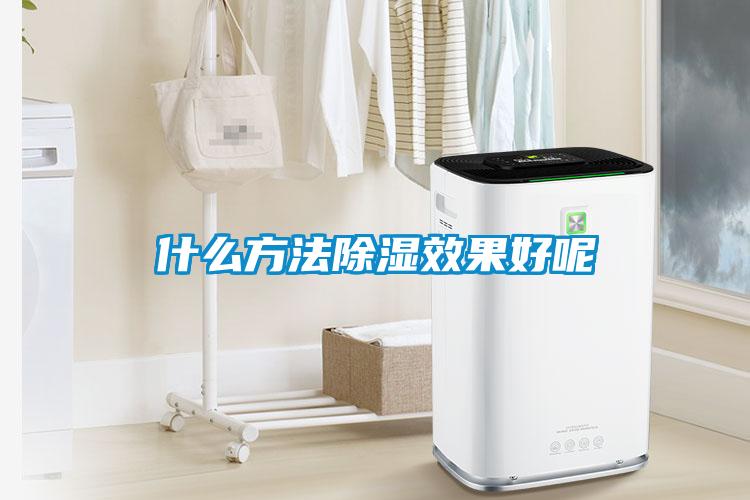 什么方法草莓视频黄色在线观看效果好呢