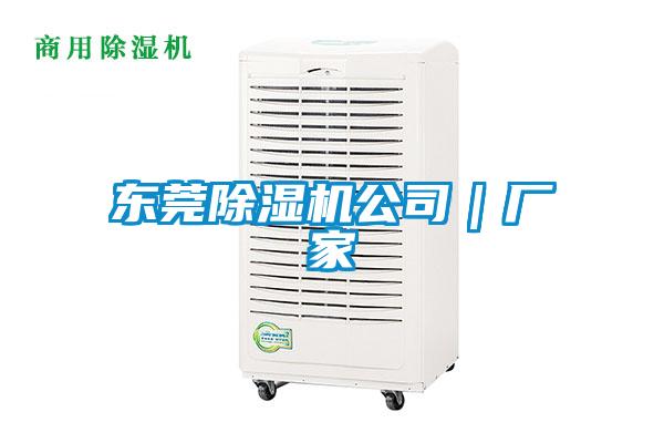 东莞草莓视频黄色在线观看机公司｜厂家