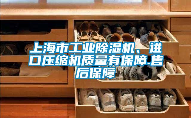 上海市工业草莓视频黄色在线观看机、进口压缩机质量有保障.售后保障