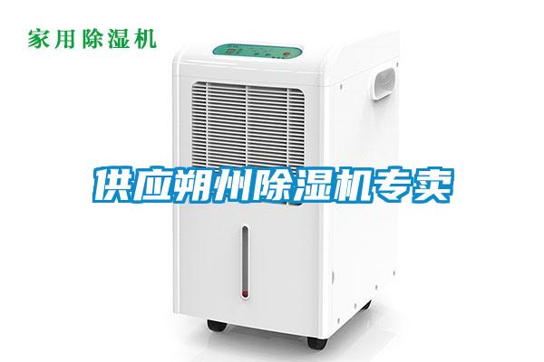 供应朔州草莓视频黄色在线观看机专卖