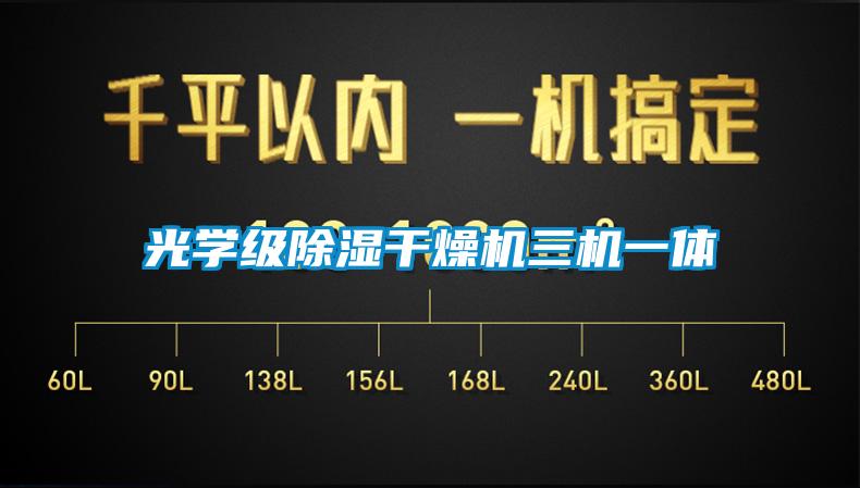 光学级草莓视频黄色在线观看干燥机三机一体