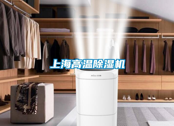 上海高温草莓视频黄色在线观看机