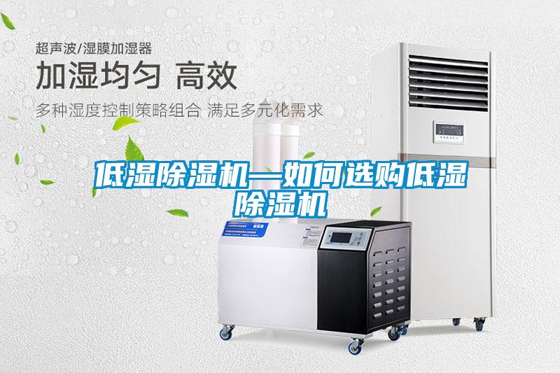 低湿草莓视频黄色在线观看机—如何选购低湿草莓视频黄色在线观看机