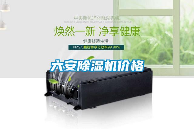 六安草莓视频黄色在线观看机价格