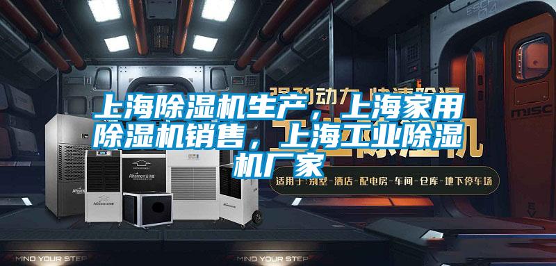 上海草莓视频黄色在线观看机生产，上海家用草莓视频黄色在线观看机销售，上海工业草莓视频黄色在线观看机厂家