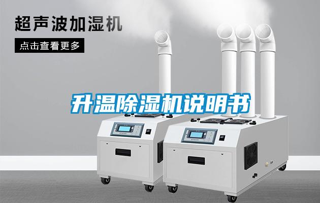 升温草莓视频黄色在线观看机说明书