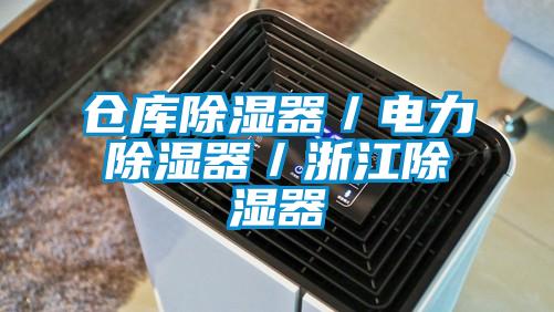 仓库草莓视频黄色在线观看器／电力草莓视频黄色在线观看器／浙江草莓视频黄色在线观看器
