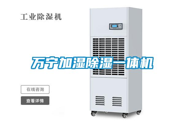 万宁加湿草莓视频黄色在线观看一体机