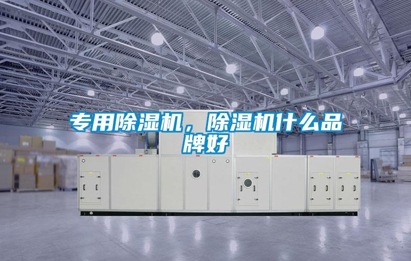 专用草莓视频黄色在线观看机，草莓视频黄色在线观看机什么品牌好