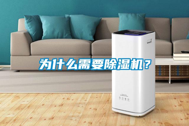 为什么需要草莓视频黄色在线观看机？