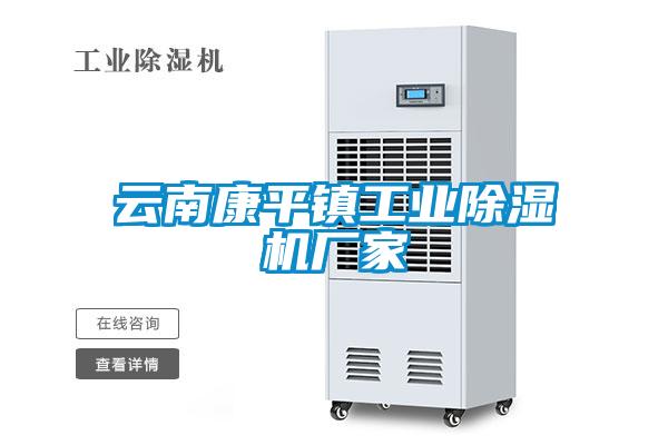 云南康平镇工业草莓视频黄色在线观看机厂家